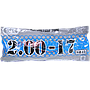 ยางใน 50/90-17 (SR)